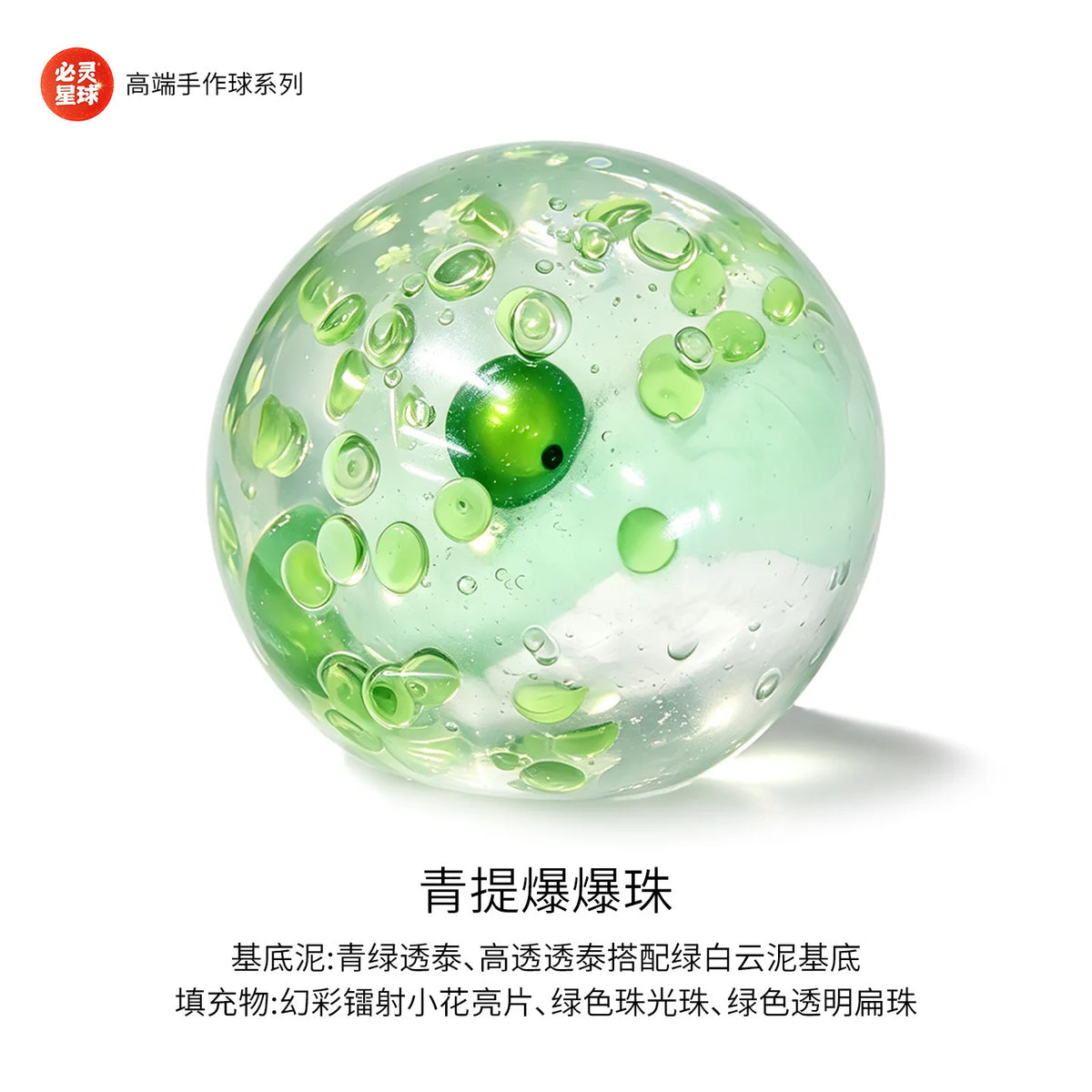 Christmas icy clear squishy ball - view 12