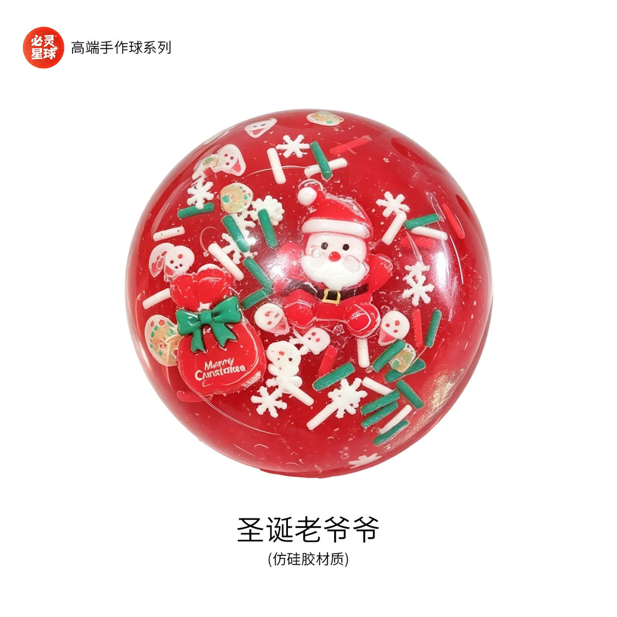Christmas icy clear squishy ball - view 20