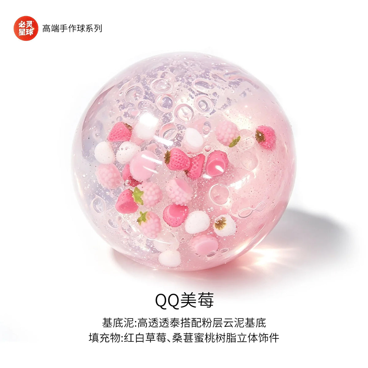 Christmas icy clear squishy ball - view 8