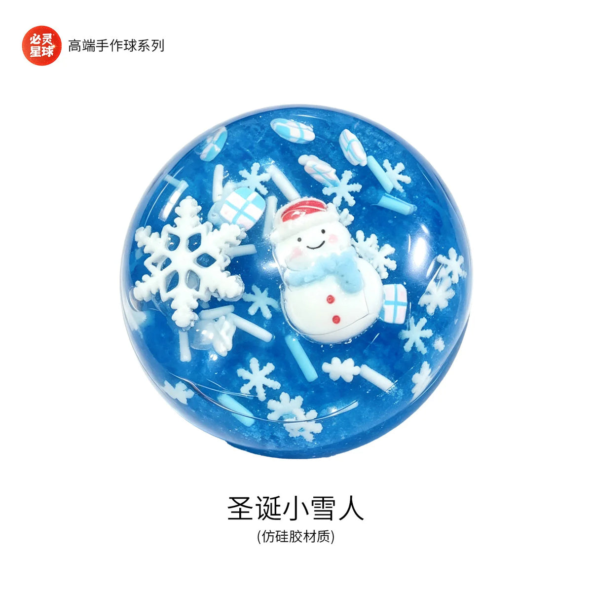 Christmas icy clear squishy ball - view 19