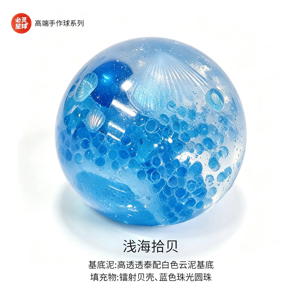 Christmas icy clear squishy ball - view 9