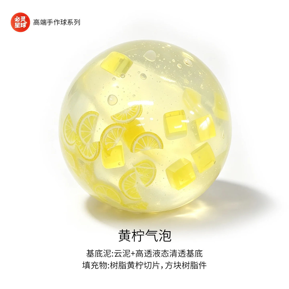 Christmas icy clear squishy ball - view 11